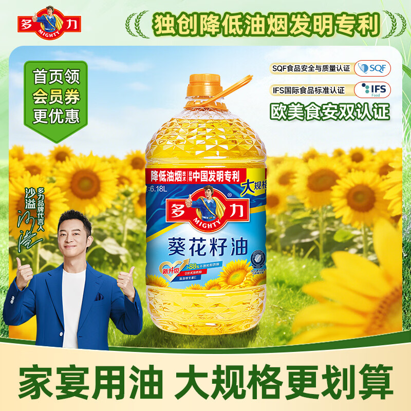 多力葵花籽油6.18L一级物理压榨 家用食用油