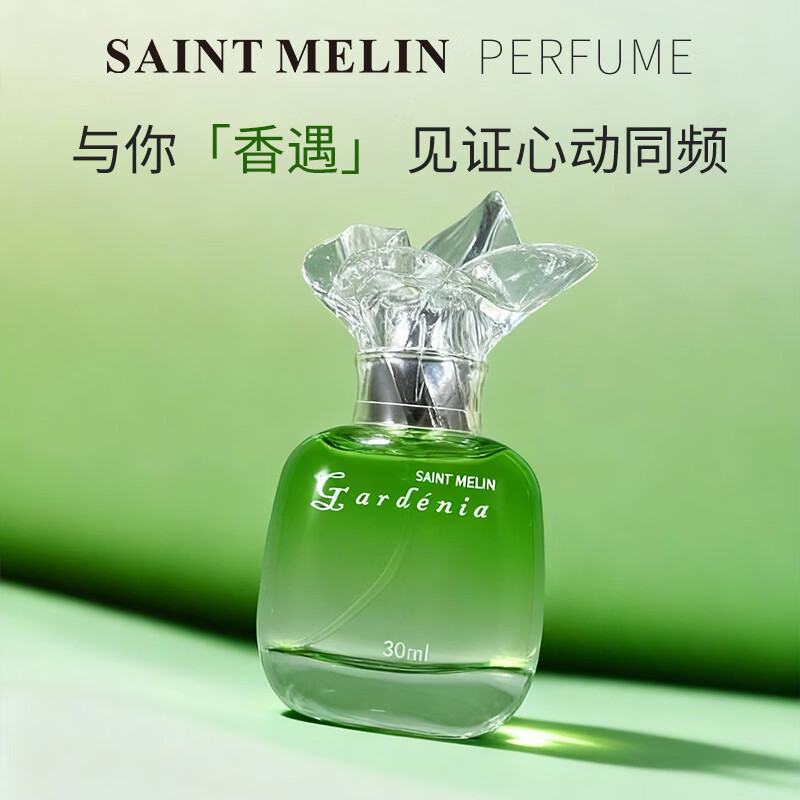 圣美伦（Saint Melin）圣美伦香水栀子花开女士香水氛围感栀子花香氛女士香水清新淡雅 栀子花开【30ml】