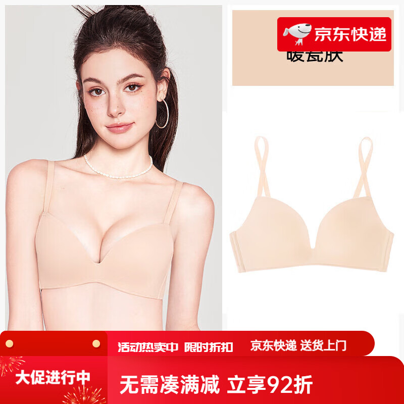 好奇蜜斯（Miss Curiosity）【新品】粉底液内衣女无痕小胸聚拢显大光面无钢圈文胸罩套装夏 暖瓷肤 70A