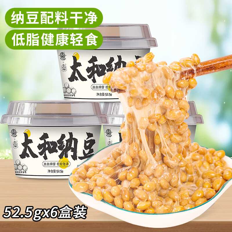 太和国产纳豆52.5g*6盒装 拉丝纳豆解冻即食 国产发酵小粒风味纳豆
