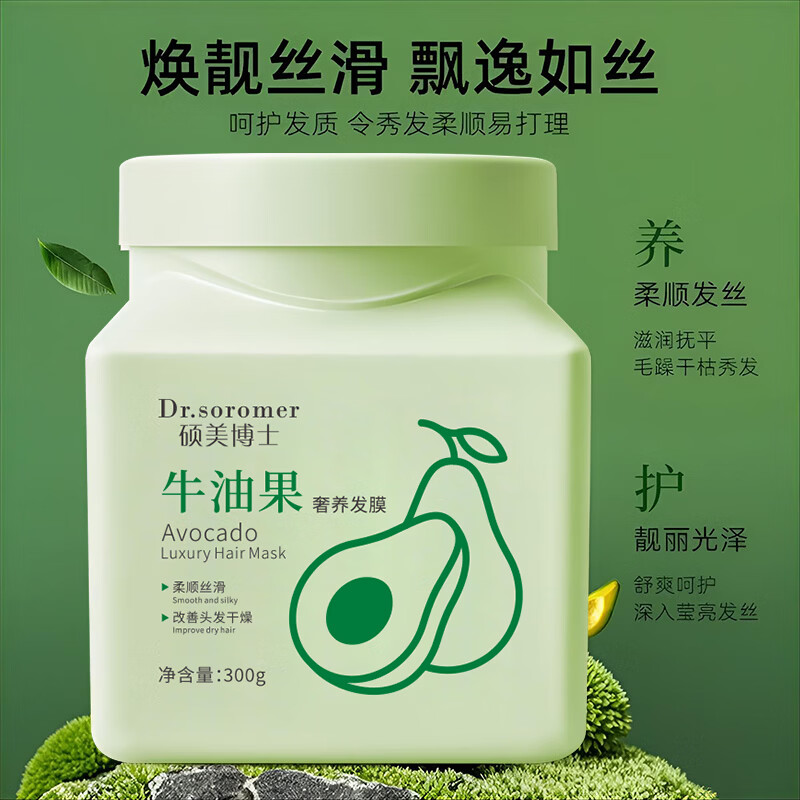 VSZE牛油果发膜精油护发素免蒸焗油膏烫染修护毛躁干枯头发女护理柔顺 【改善干枯发】牛油果奢养发膜300g*1瓶