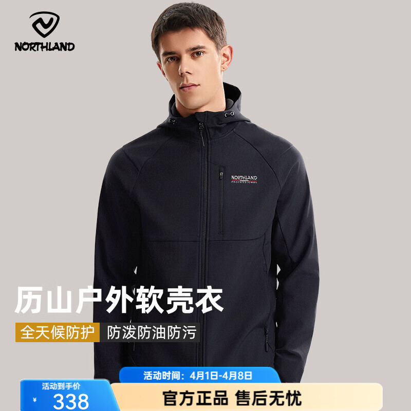 诺诗兰（NORTHLAND）【历山】软壳外套男士三防徒步户外保暖登山夹克风雪外套 纯黑色 180