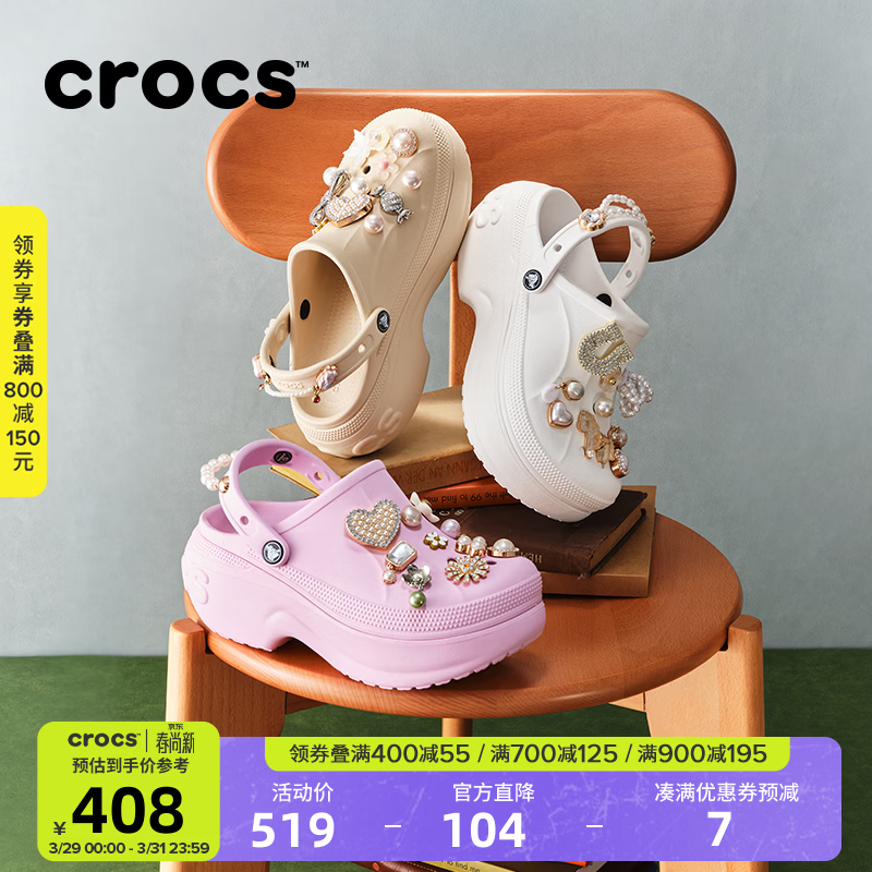 CROCS卡骆驰贝拉洞洞鞋沙滩鞋包头老爹鞋厚底拖鞋一脚蹬|210062 芭蕾粉-6GD 尺码偏大，选小一码 36 /37(220mm)