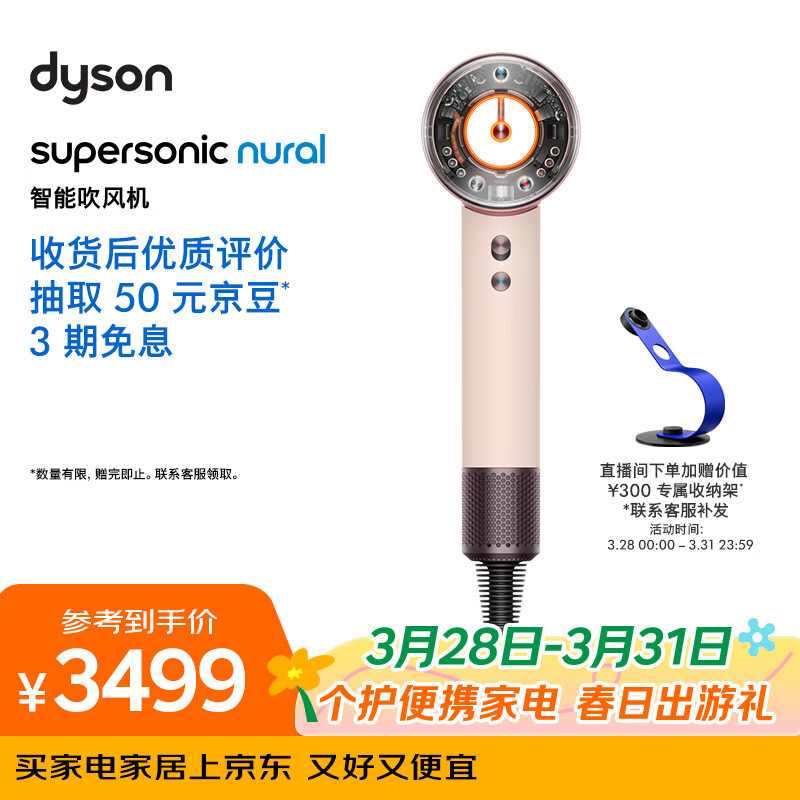 戴森（DYSON）HD16 全新智能吹风机 Supersonic 电吹风 负离子 速干护发 多风嘴 礼物推荐 HD16落日玫瑰色