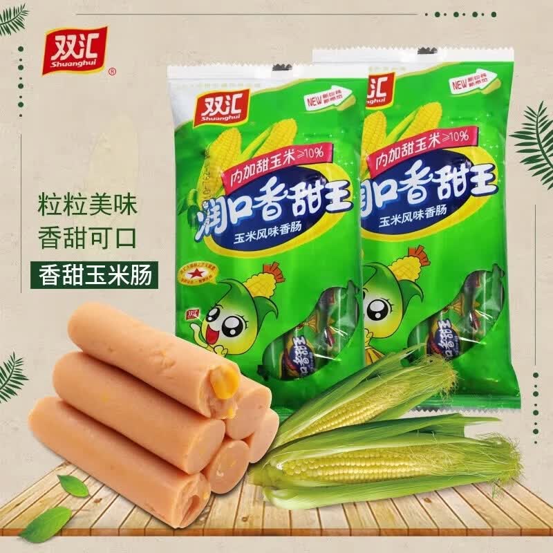 双汇玉米肠润口香甜王火腿肠240g玉米味熟食烤肠即食零食尝鲜 双汇润口香甜王30g*8支-袋