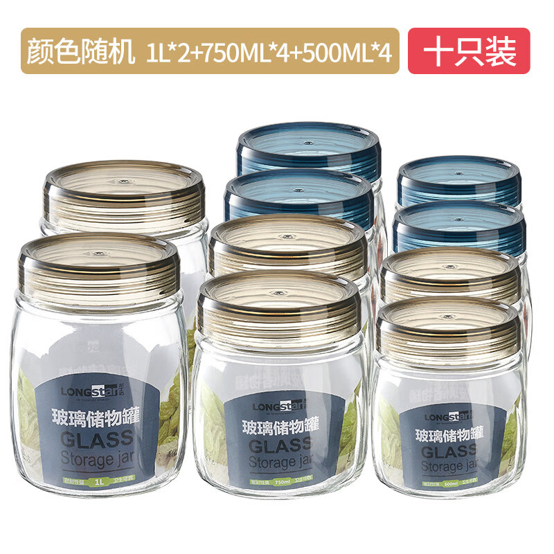 元族食品级玻璃密封罐子储物瓶泡菜腌菜茶叶白糖蜂蜜专用空收纳盒储存 【超值10件套】超市同款