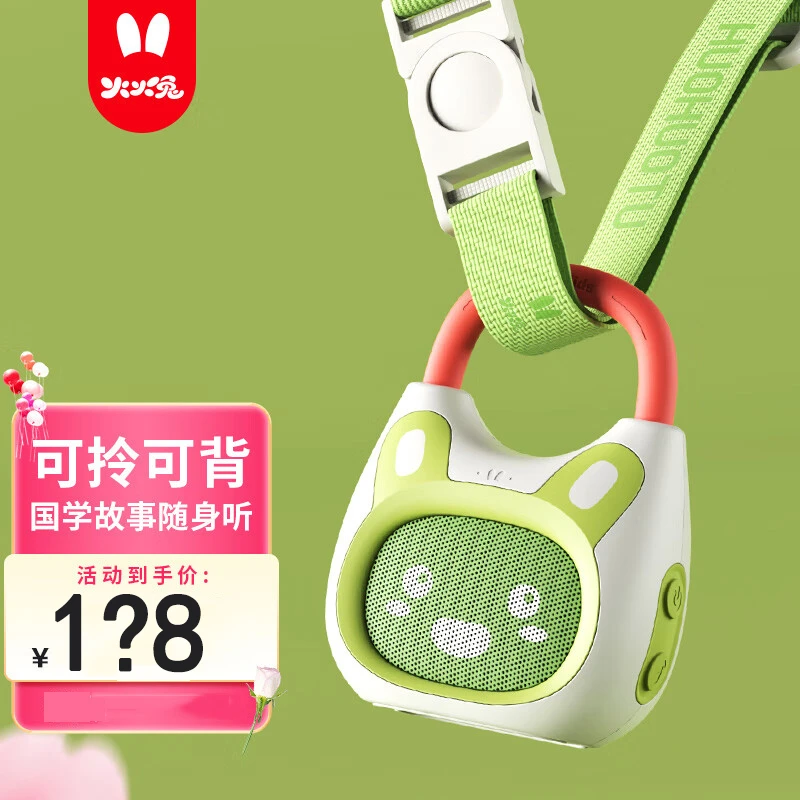 火火兔故事机儿歌播放器婴幼儿磨耳朵启蒙熏听儿童益智音乐早教机 新生绿（0岁+）搭配背带和挂环
