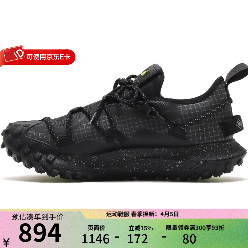 NIKE耐克男鞋2026春季新款ACG MOUNTAIN FLY户外透气运动鞋休闲跑步鞋 DD2861-002 42