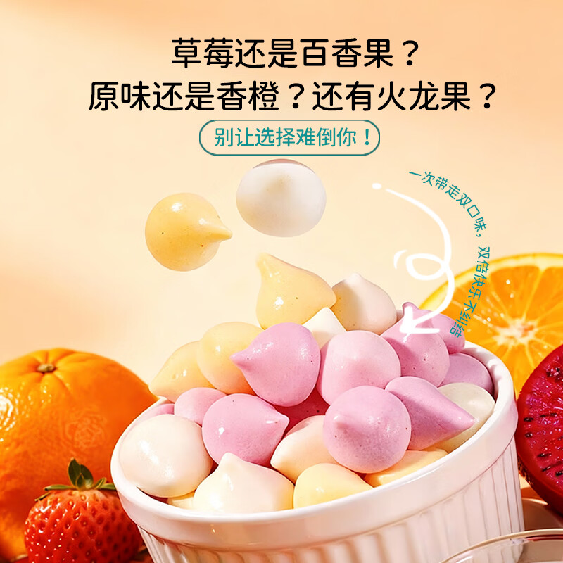 天然世家高钙益生菌雪溶溶豆双拼口味零食送宝宝儿童辅食电子食谱 【划算装】(原味+香橙味)三罐