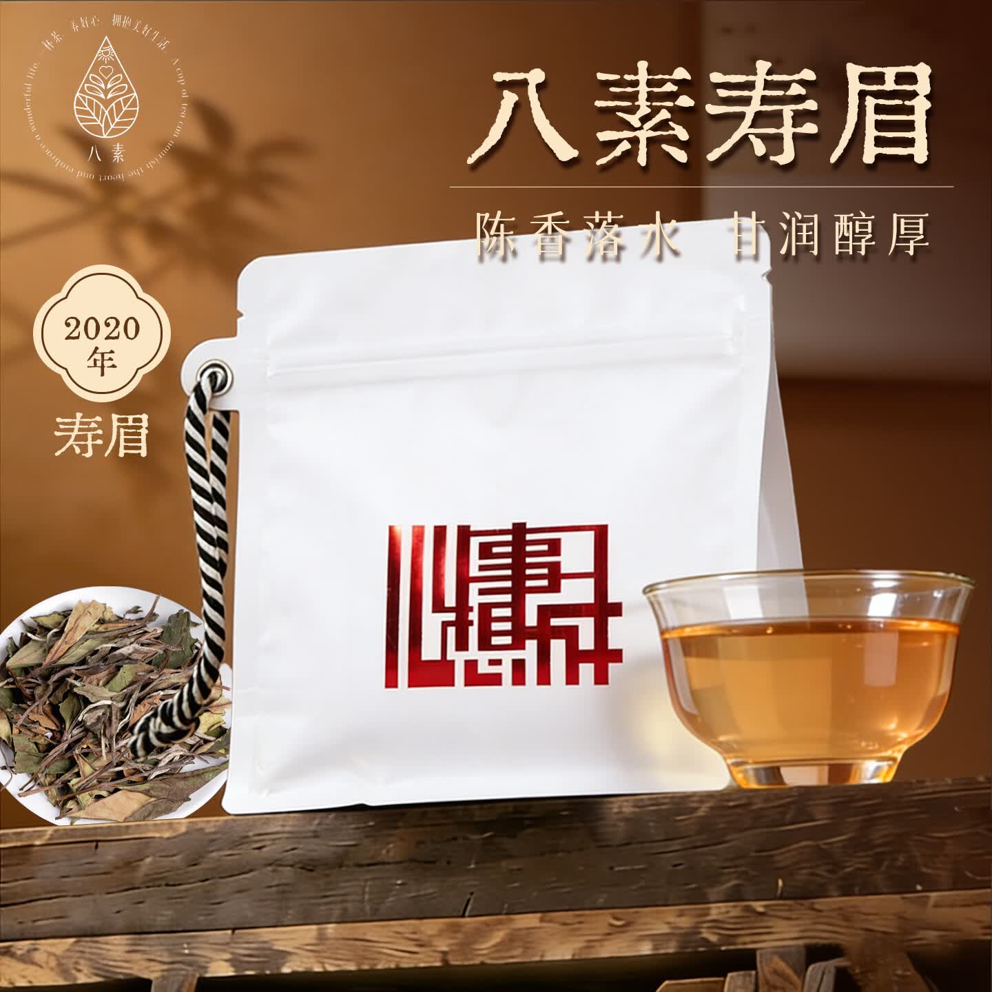 八素茶叶见礼如面滇红荒野工夫红茶伴手礼盒48克 30元 - 86线报