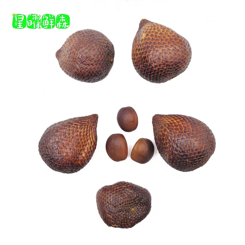 星曜鲜森印尼蛇皮果顺丰冷链包邮高档进口新鲜水果孕妇当季时令沙叻 3斤(20-25个)【5A进口大果】顺丰包邮 40-80g/单果 蛇皮果水分很少,收到货2-3天内食用完