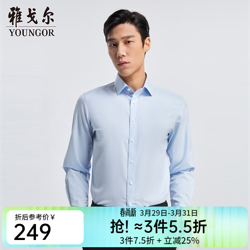 雅戈尔（YOUNGOR）长袖衬衫男DP免烫系列全棉面料免烫易打理抗皱平整有型合款 蓝色格子 41