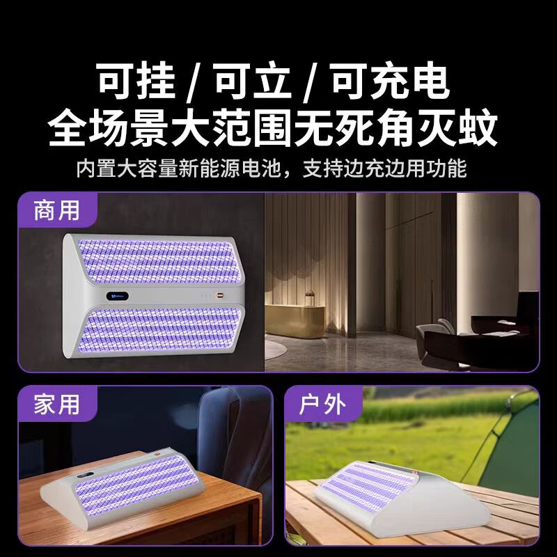 芭菲紫光灭蚊灯商用家用壁挂式直立式驱蚊灭蝇捕杀蚊虫神器 加强商用款【超广角灭蚊200㎡+紫光诱捕+3500V高压】