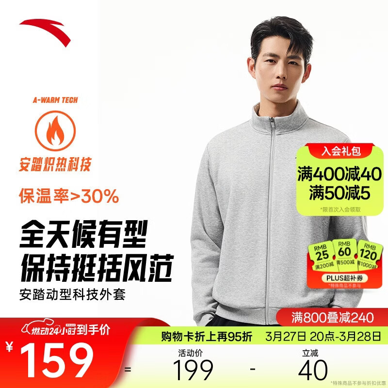 安踏加绒运动外套男冬季针织开衫立领休闲卫衣长袖拉链跑步训练上衣