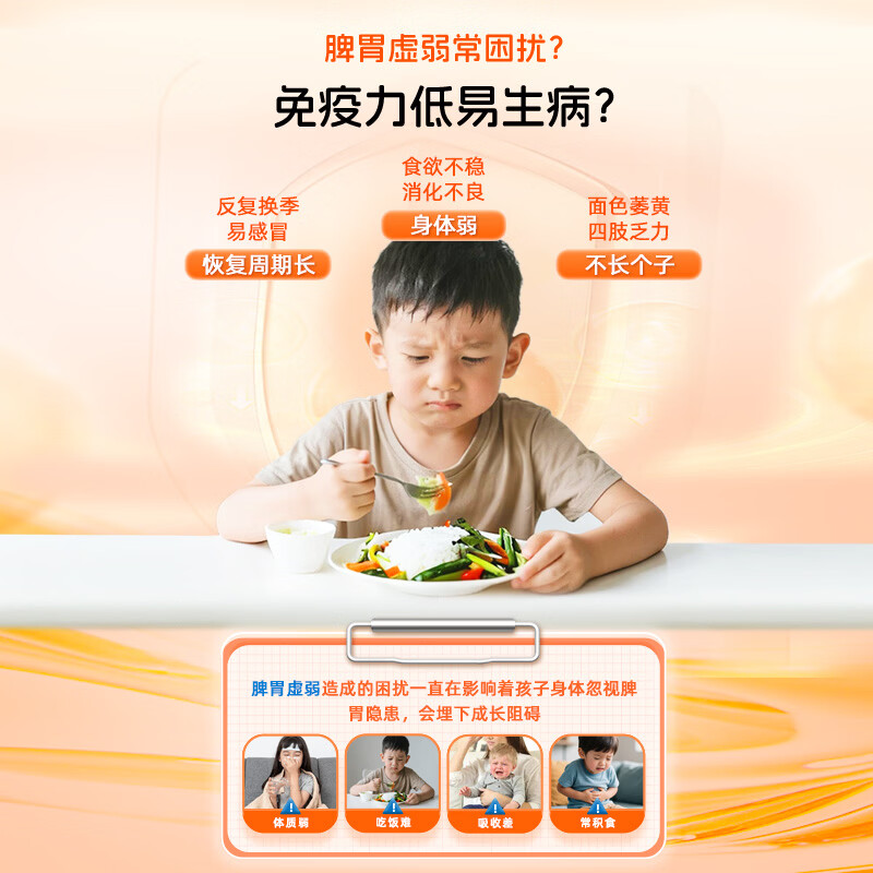 遇善恩牛脾肽鸡内金葡萄糖酸锌特膳饮益生菌专注脾胃养护儿童口服液 牛脾肽呵护肠胃 12瓶*1盒
