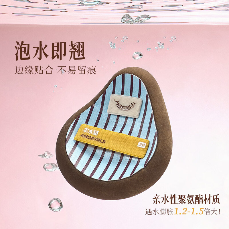 尔木萄OK底妆工具套盒鱼尾粉底刷粉扑粉底液专用调色盘礼盒送礼 OK粉扑套盒（湿用） 1件