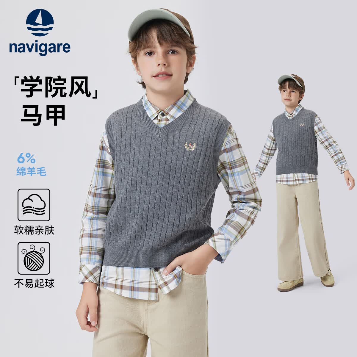 纳维凯尔（Navigare）儿童马甲新春男童背心女童毛衣学生马甲叠穿百搭V领小麻花灰色160