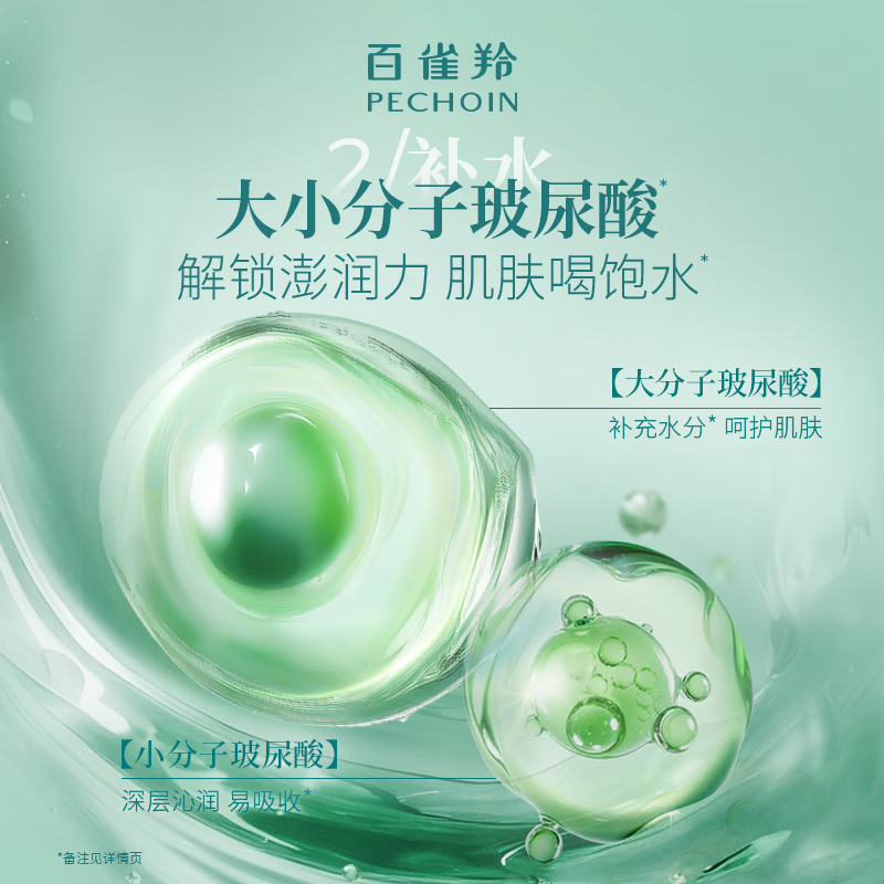 百雀羚水嫩倍现精华水乳组合套装舒缓修护补水保湿擦脸油男女脸部护肤品 精华水220ml+精华乳100g