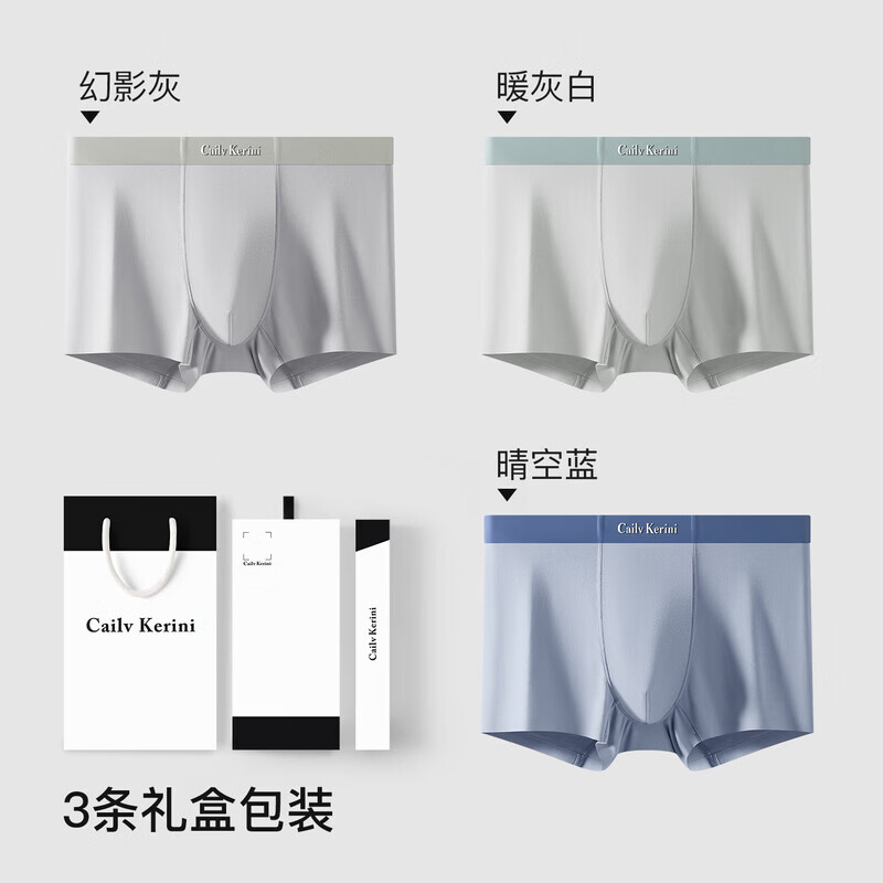 CK男士内裤男莫代尔四角短裤头抗菌裆平角裤衩男生礼物送男友 3条抽屉式【晴空蓝+皓石青+青灰】 L 【90-120斤】