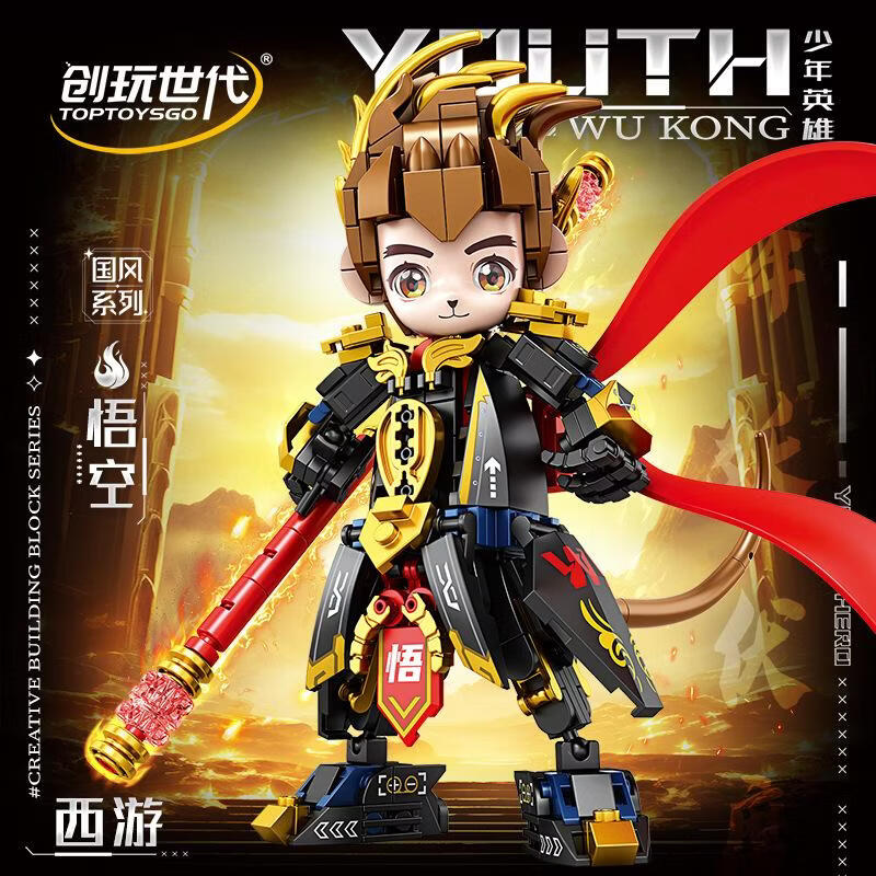 欧因积木拼装玩具儿童国潮西游机甲孙悟空组装模型男孩礼物小颗粒 8881悟空408颗粒