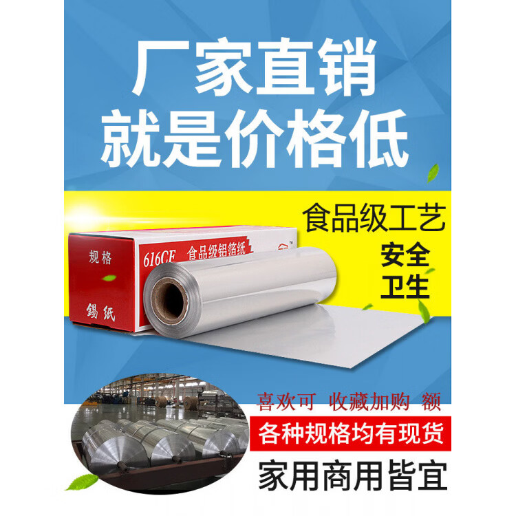 烤箱空气炸锅专用锡纸家用烘烤锡箔纸商用烧烤铝箔食品级烘焙油纸 【拍2发3】50米*宽30cm*10微米(+锡纸卷