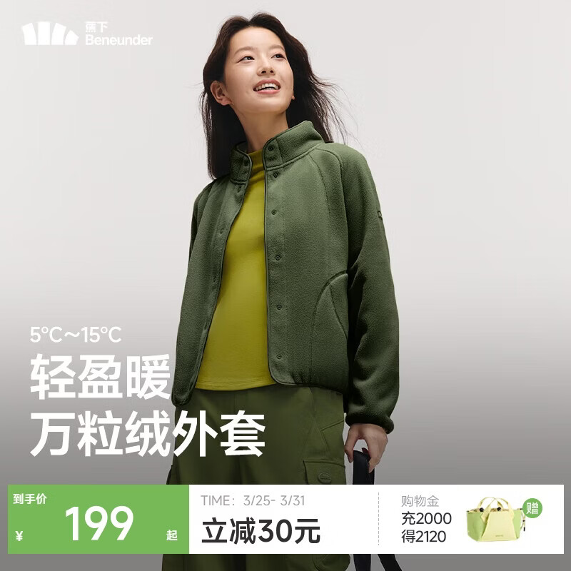 蕉下（beneunder）外套女万粒绒秋季保暖贴肤柔软户外PM122深竹绿L
