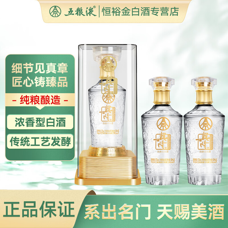 兴隆宜宾股份公司出品 兴隆 尊品玉 52度浓香型白酒 亚克力礼盒装 52度 500mL 2瓶 双瓶装 京东折扣/优惠券