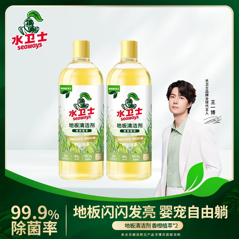 水卫士地板清洁剂婴宠家庭适用 扫地机器人专用 瓷砖拖地去污除菌去污垢 地板清洁剂1kg*2瓶【婴宠适用】