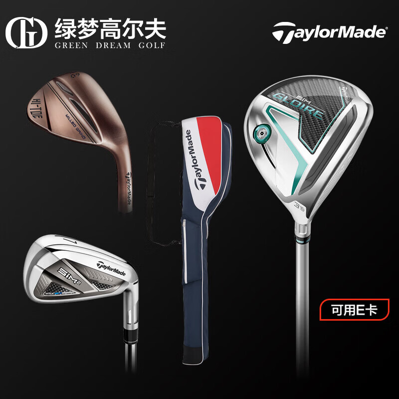 Taylormade泰勒梅高尔夫球杆套杆初学者golf半套杆发球木球道木组合套杆 碳素L女士半套杆
