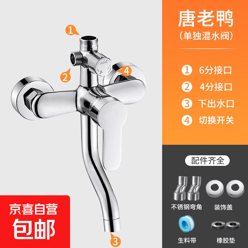 JY淋浴花洒套装混水阀九牧王同款三联三出水浴室洗澡冷热水龙头家用 三档【精铜加厚】上6分侧4分 加厚主体丨暗装通用