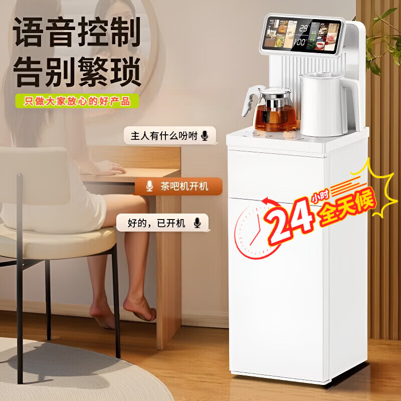 MI小米生态链同款茶吧机办公室家用高端智能语音AI全自动底部上水防溢水防干烧饮水机恒温【次日达】 皓月白+AI全智能+顶部双出水 即热制冷型 常温水+热水+12段热水