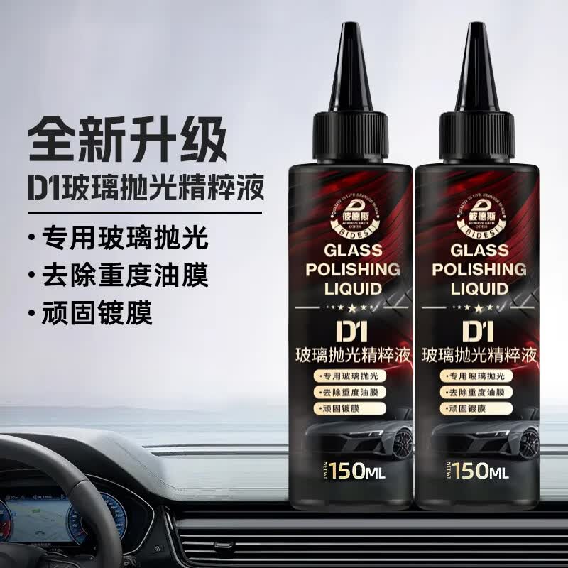 汽车防雨防雾剂除油剂玻璃光亮剂重度油膜镀膜清洁剂去白雾WAC-L 【买1送1】2大瓶强效正装送海绵