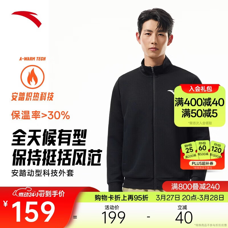 安踏加绒运动外套男冬季针织开衫立领休闲卫衣长袖拉链跑步训练上衣