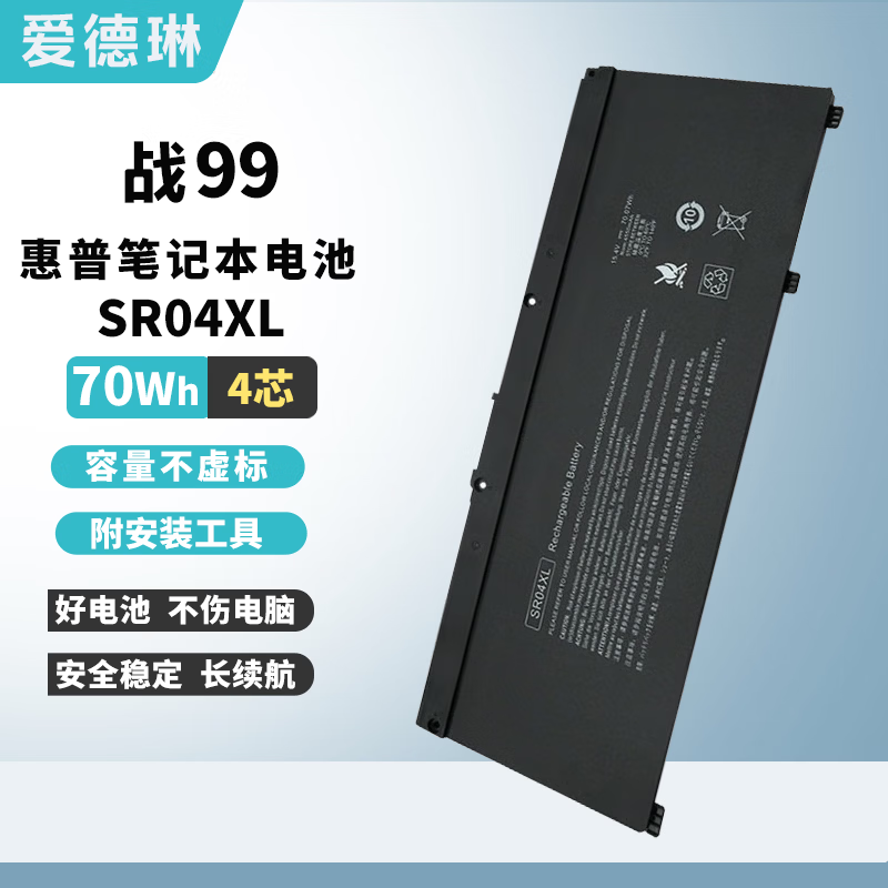 爱德琳 适用惠普光暗影精灵3/4/5/6/7/8/9/10/11充电器Plus Pro MAX Air ZBook 15 17笔记本电源适配器 SR04XL电池 惠普暗影精灵系列游戏本电脑电池/电源线