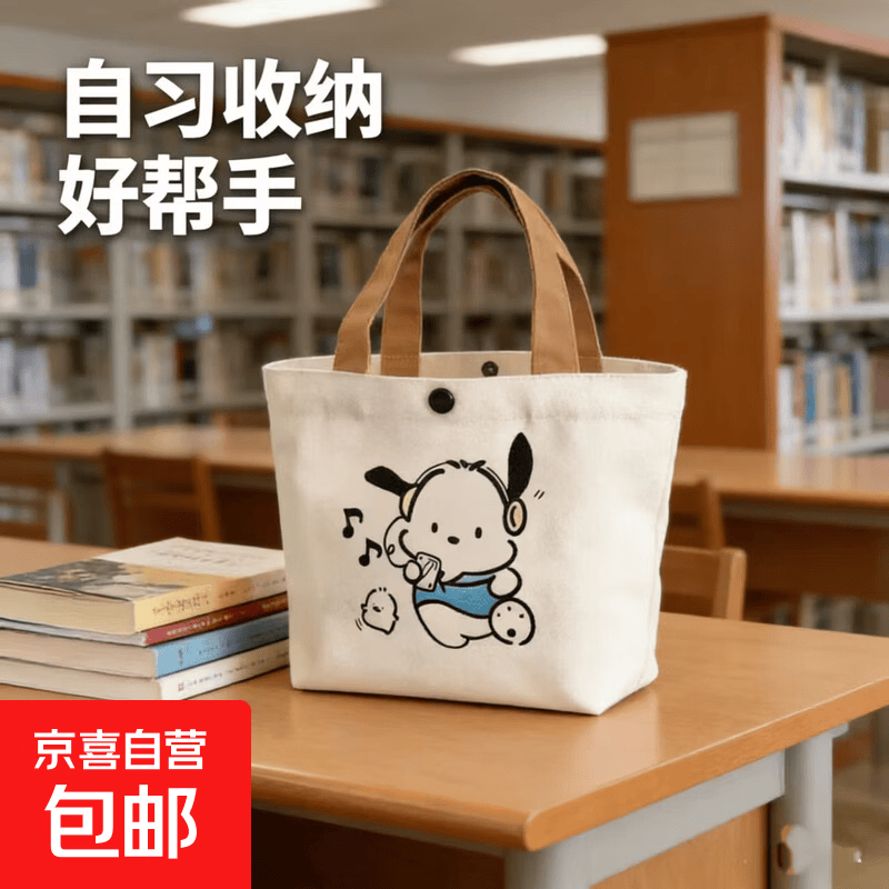 新款上班族学生手提包可爱卡通便携帆布包上班简约便当帆布袋女包 可爱小狗