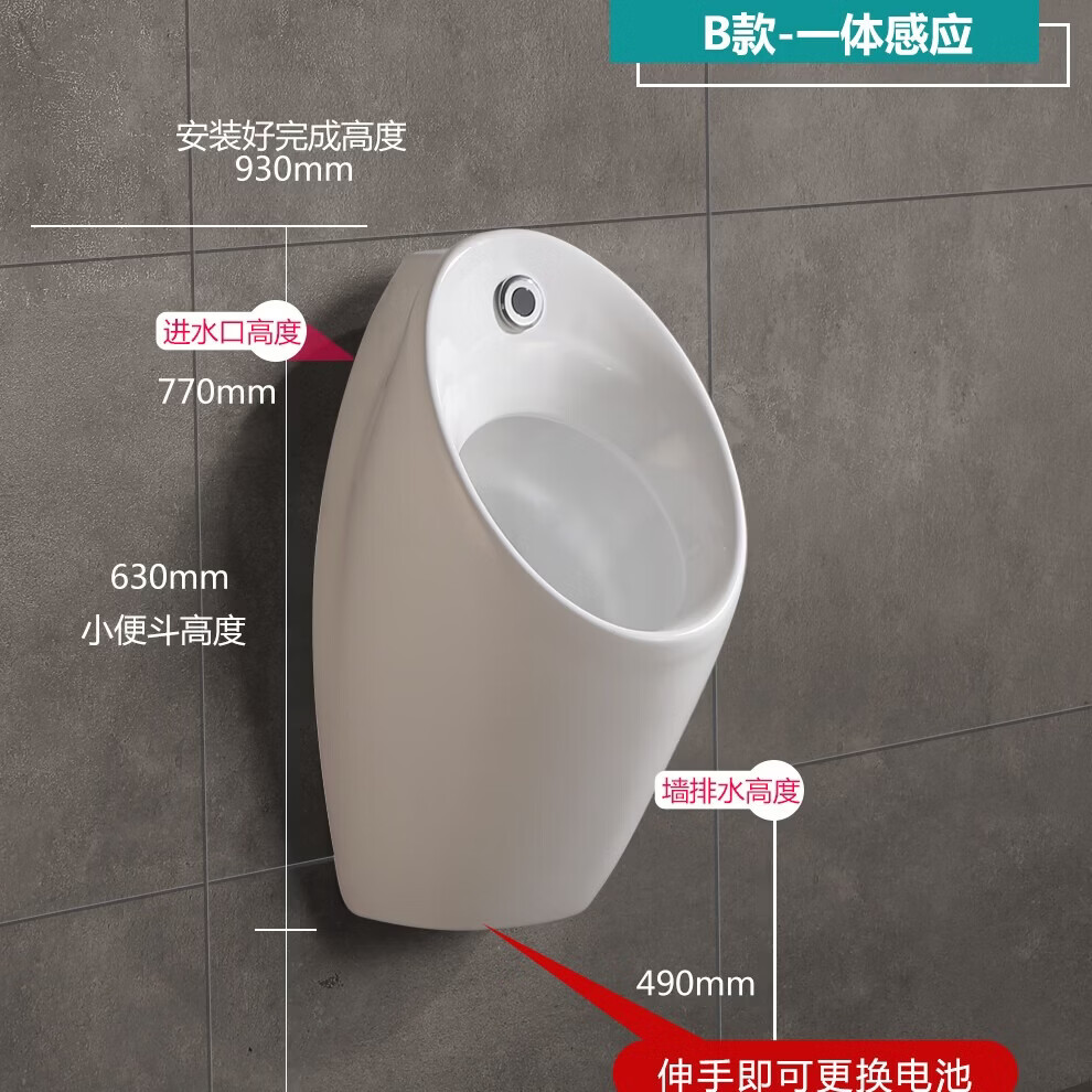 高端小便斗挂墙式小便器落地式一体感应自动陶瓷小便池尿斗 【B款】墙排/地排亦可