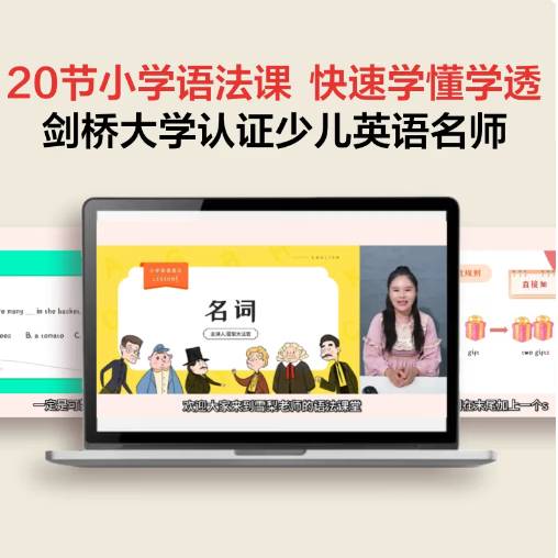 语法王国(带练习册和视频课,赠小学语法知识点大拉页) 语法规则 语法概念 语境 语感 趣味练习 北京科学技术
