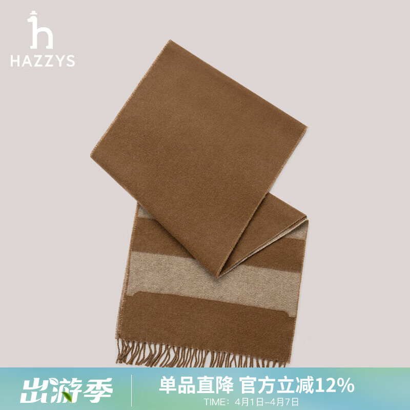 哈吉斯（HAZZYS）配饰 冬款【羊绒/羊毛】条纹围巾男AAOZ1MBD021 铁锈色RS 180cm*34cm