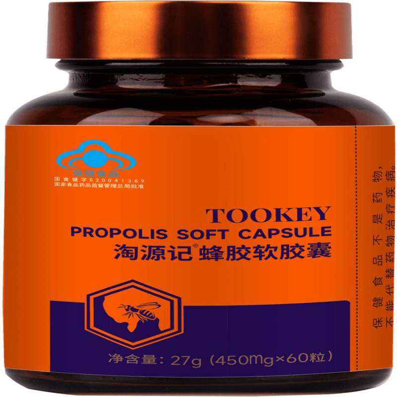 蜂胶软胶囊 450mg/粒*60粒 60粒*1瓶