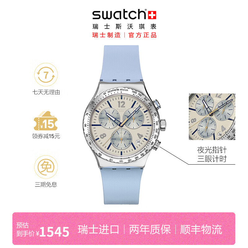 斯沃琪（Swatch）瑞士手表渐染系列多功能计时腕表读时清晰生日礼物男女石英腕表 冰蓝渐染 YVS536