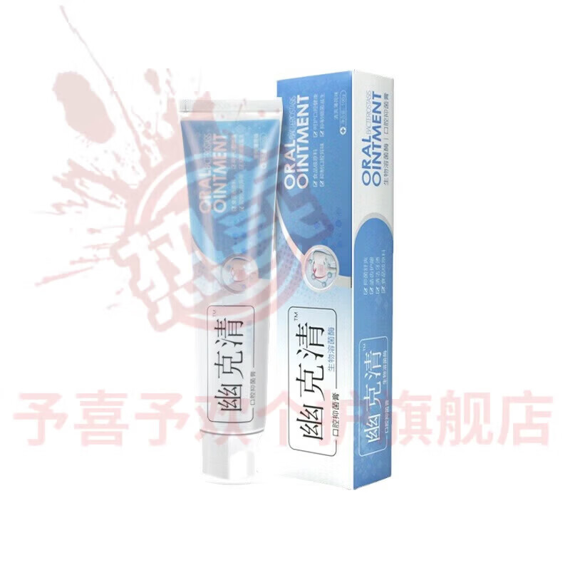 鹿角卉四海堂幽门口腔膏口臭幽门螺旋杆菌清新口气呵护牙龈官方 五支装 【全家呵护】 官方自售