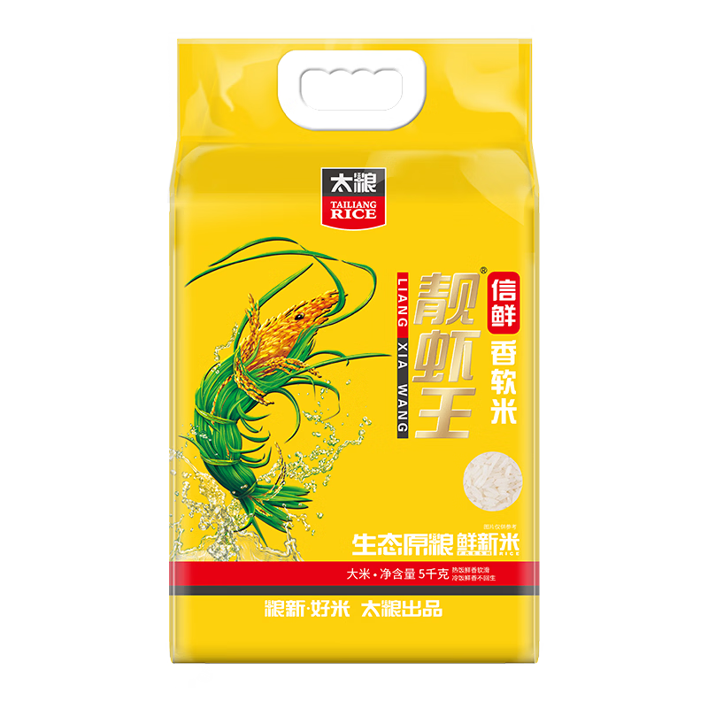 靓虾王信鲜香软米10斤 油粘米籼米 南方长粒大米 当季新米