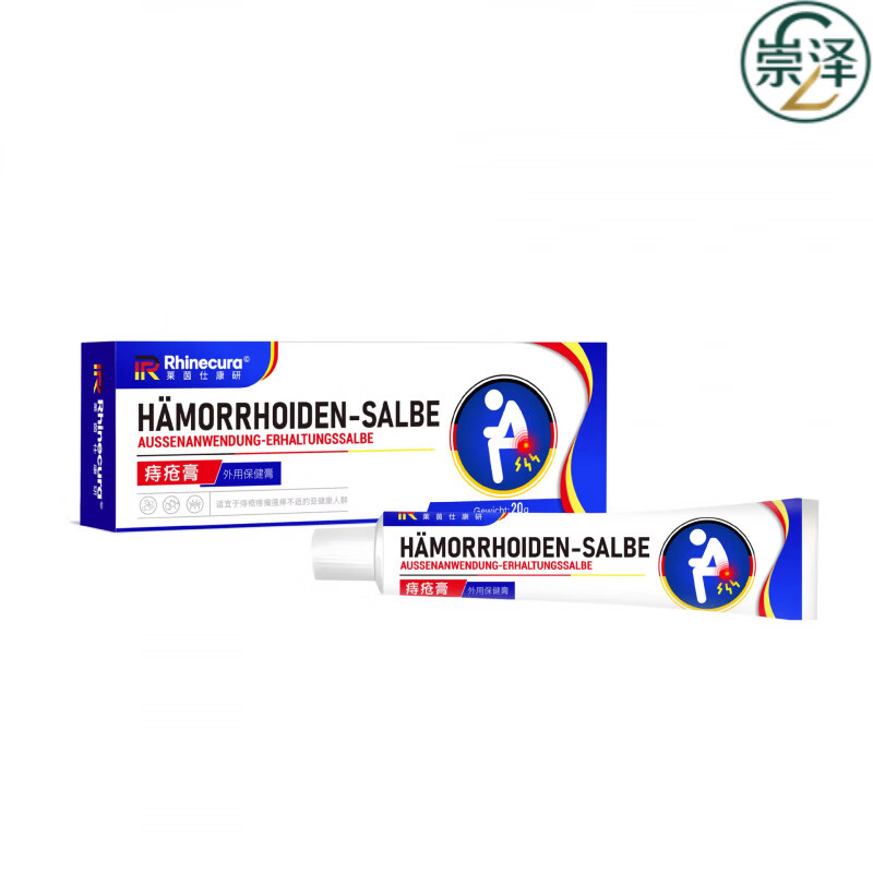 贝乐灵痔疮膏【官方专营】日本原装进口痔疮膏去肉球内外混合痔疮 一盒【见效装】建议拍多盒 【官方直售 京质保障】