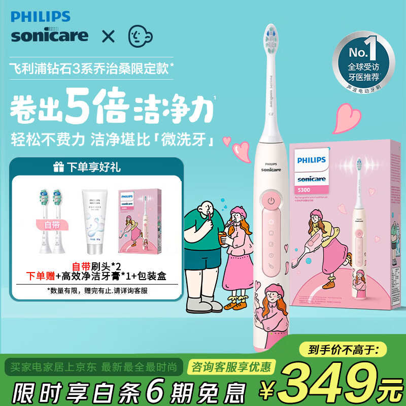 飞利浦（PHILIPS）【邱鼎杰推荐】Sonicare 电动牙刷钻石3系6730升级款新品导航刷生日礼物送父母男生女生母亲节礼物 【联名限定】莉莉刷-HX5171/02