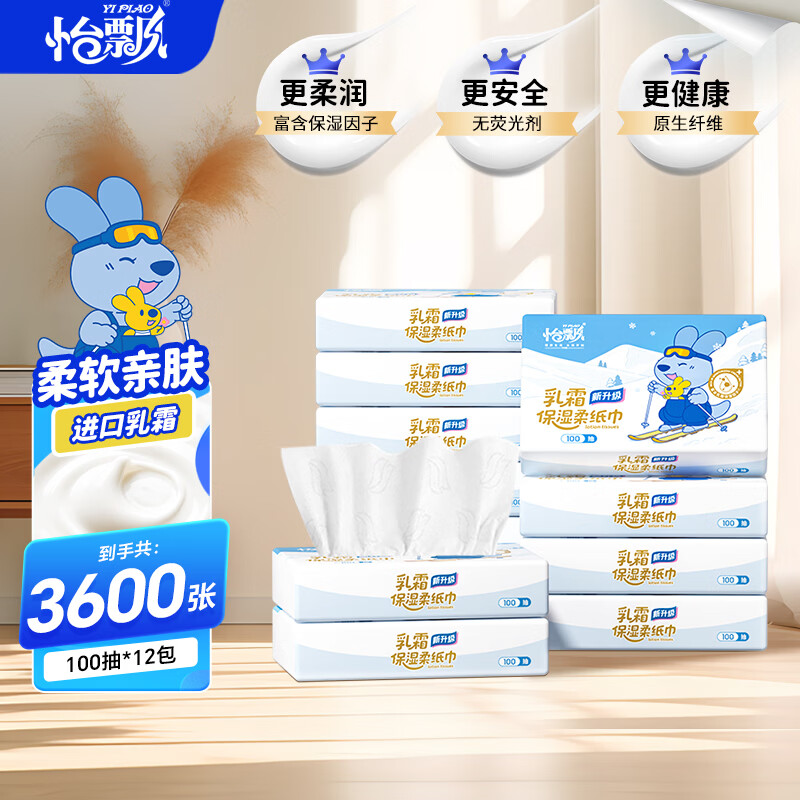 怡飘（yipiao）乳霜纸婴儿纸巾云柔巾柔纸巾婴儿抽纸保湿纸 3层 100抽*12包