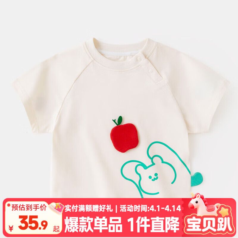 嘟嘟家儿童套装夏季宝宝短袖t恤夏款男童休闲裤女童裤子童装卡通 奶白色 90 cm