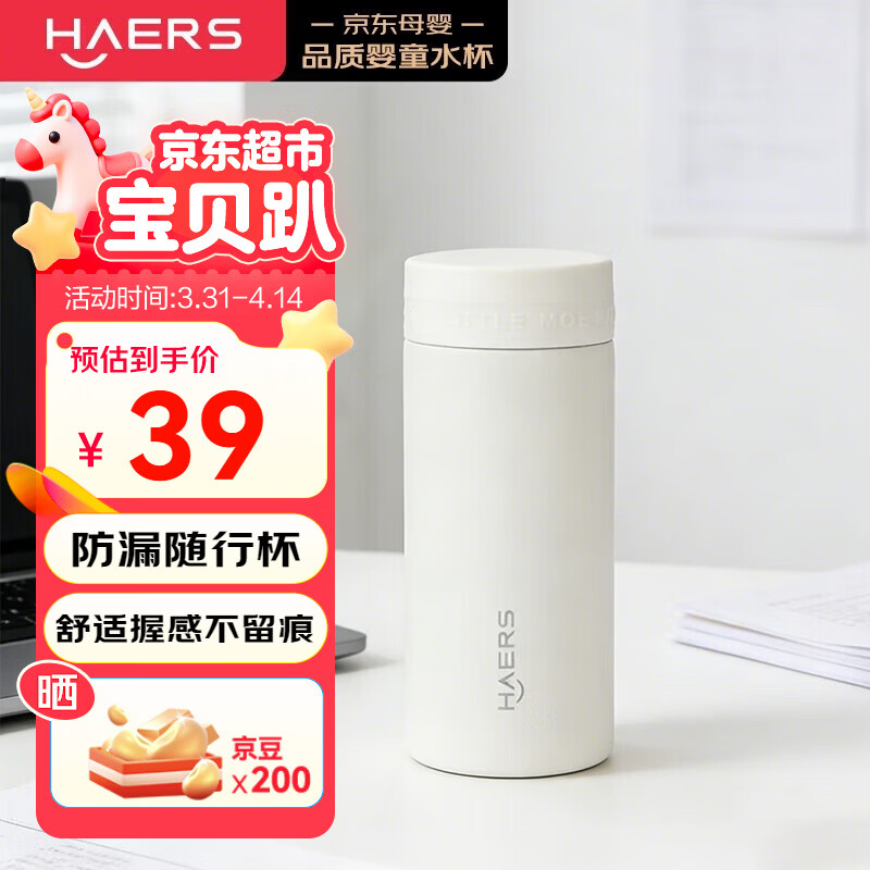 哈尔斯（HAERS）保温杯便携口袋杯316不锈钢迷你便携高颜值泡茶杯210ML