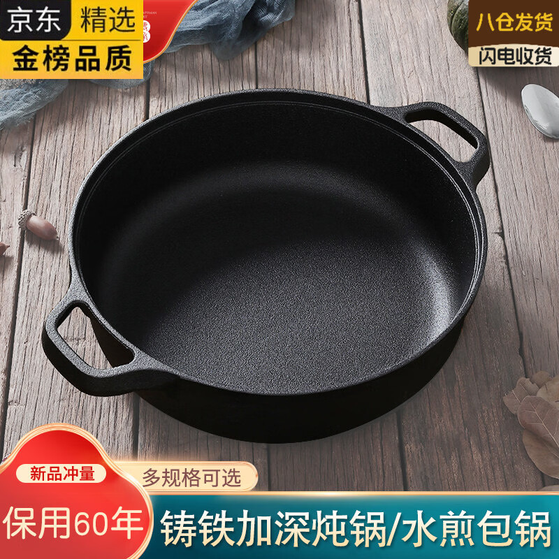 ATOX德国进口品牌铸铁平底锅家用生铁烙饼锅加深生煎包锅多功能焖炖锅 31加深高单锅 送麻绳+木铲+锅垫 9cm