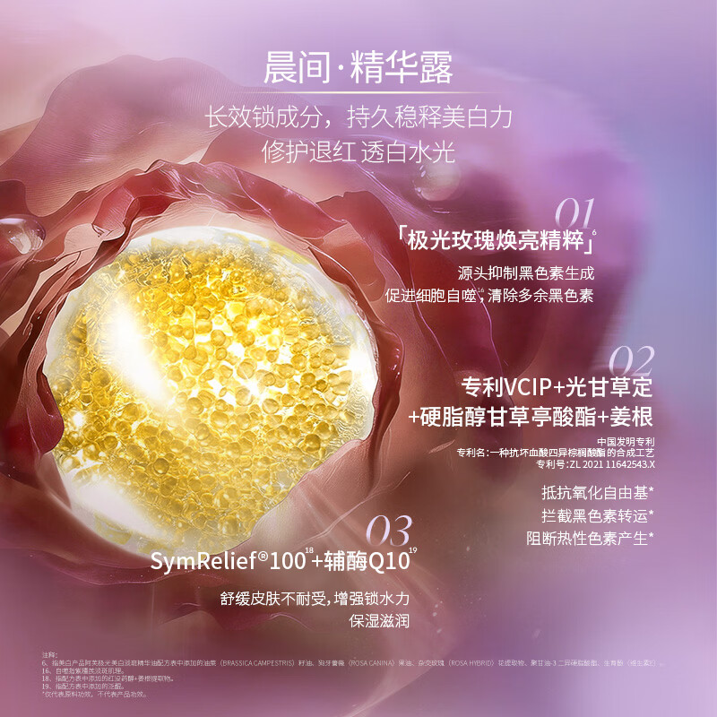 阿芙（AFU）极光玫瑰日夜丸祛黄美白淡斑淡纹褪红双萃丸精华油生日礼物 60粒