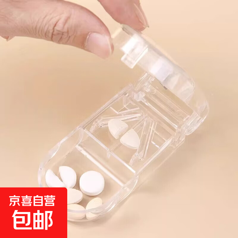 切药器分药器四分之一剪药一分二切药片神器便携药物收纳药盒 透明款1个装【随身切药/双面可放】